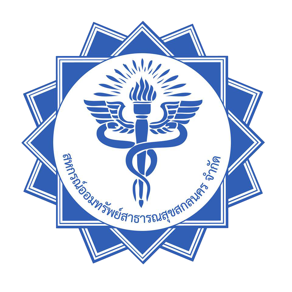 สหกรณ์ออมทรัพย์สาธารณสุขสกลนคร จำกัด